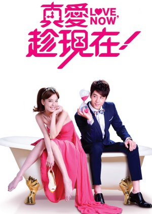 Love, Now (2012) poster