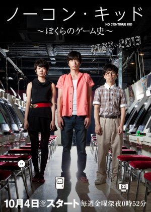No Con Kid  (2013) poster
