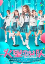 Miss Martian Chinese Movie photo