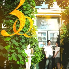 All These Years Chinese Movie photo