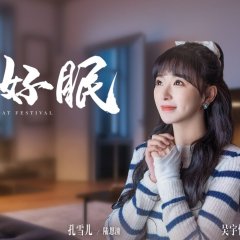 Mr. Insomnia Waiting for Love Chinese Drama photo