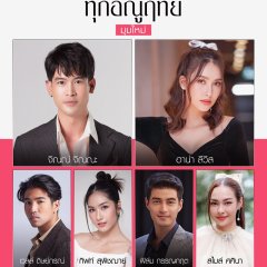 Dear Enemy Thai Drama(0000) photo