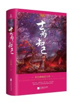 Shi Wei Zhi Ji Chinese Drama photo