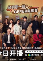 Offer Jin Diao Ju Chinese TV Program photo