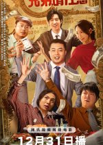 Hi, Brother Chinese Movie photo