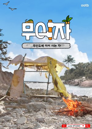 Muija: Deserted Island Survivor (2024) poster