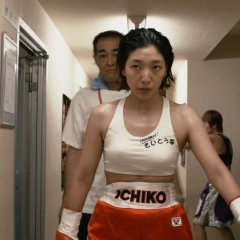 100 Yen Love Japanese Movie photo