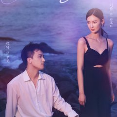 Just Between Us Chinese Drama photo