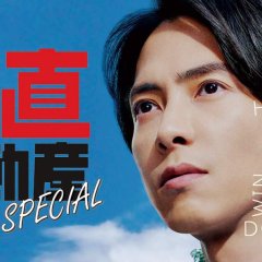 Shojiki Fudosan Special Japanese Drama photo