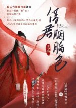 Jie Jun Chinese Drama photo