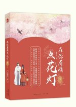 Zai Ni Mei Shao Dian Hua Deng Chinese Drama photo