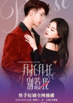 I Don't Care Who You Are Chinese Drama photo