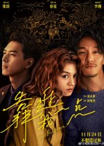 I Believe Chinese Movie(2023) photo