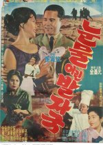 Walking in Tears Korean Movie photo