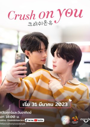 Crush on You (2023) - cafebl.com