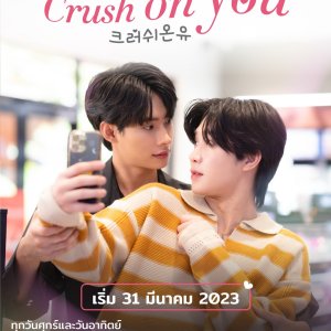 Crush on You (2023)