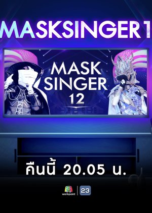 Mask Singer 12 (2023) poster