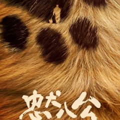 Hachiko Chinese Movie photo