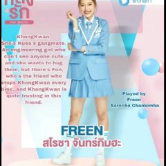 Secret Crush on You Thai Drama photo