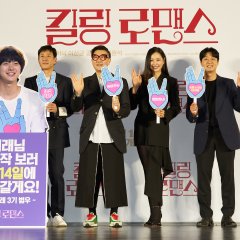 Killing Romance Korean Movie photo