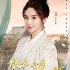 Empress Won't Go to Court (2023) photo