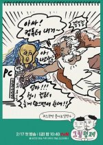 Comic Bros Korean TV Program photo