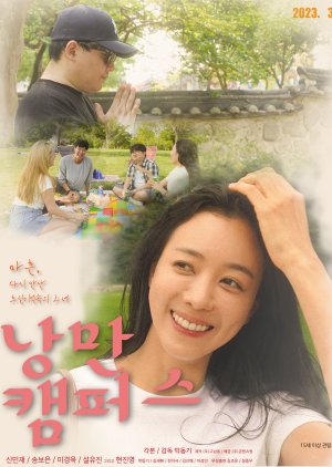 Romance Campus (2023) poster