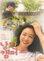 Romance Campus Korean Movie photo