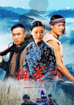 Woman for Rent Chinese Movie photo