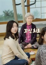 Too far Away Korean Movie photo