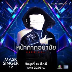 Mask Singer 12 Thai TV Program photo