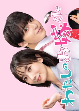 Watashi No Oyome Kun 2023 Mydramalist