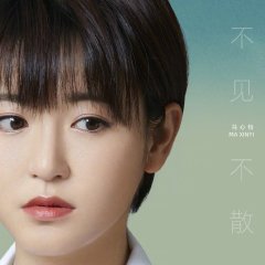 Never Give Up Chinese Drama(2023) photo