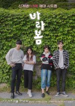 Barabom Korean Drama photo