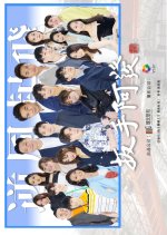 Spanner A-Fa Taiwanese Drama photo