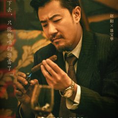 Who Is He Chinese Drama photo