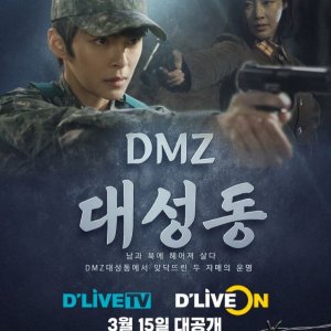 DMZ Daeseongdong (2023)