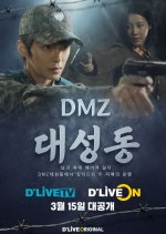 DMZ Daeseongdong Korean Drama photo