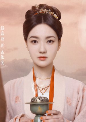 Meng Yi Fei  | Xi Qian Hua