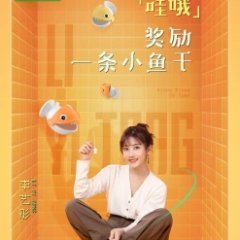 Bling Bling De Time Chinese TV Program photo