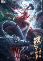 Mystery of Muye: The Crimson Pearl Chinese Movie photo