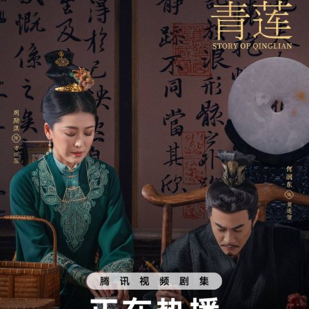 Xifei's Royal Love in the Palace (2023)