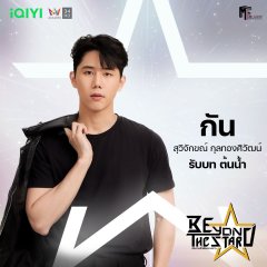 Beyond the Star Thai Drama photo