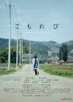 A Warm Ray of Light Japanese Movie photo