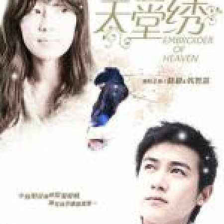 Heaven Show (2010)
