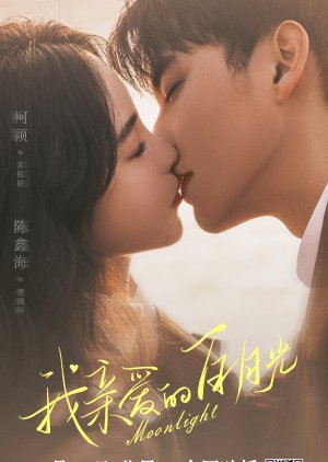 Moonlight (2023) poster
