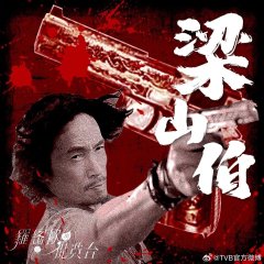 Romeo and His Butterfly Lover Hong Kong Drama photo