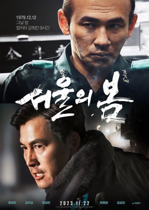 Spring in Seoul (2023) poster