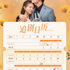 Rekindled Love Chinese Drama photo