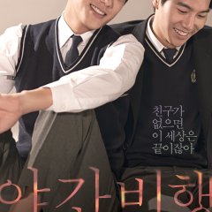 Night Flight Korean Movie photo